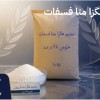 سدیم هگزا متا فسفات صنایع غذایی با انتخاب سازگار ص