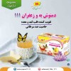 دمنوش برای کبد