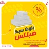 بلوک هبلکس | بلوک اتوکلاو شده | بلوک سیپورکس
