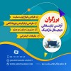 طراحی سایت و سئو + تبلیغات اینترنتی (مشاوره رایگان