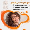 بهترین مواد برای فر کردن مو در تهران