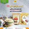 خرید اینترنتی آرد برنج قهوه ای در مازندران