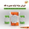 خرید سبوس جودوسر فله