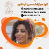 خانه ی فر  مو  فرفری سنتر