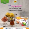 خرید اینترنتی دمنوش به در تهران