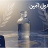 فروش مواد اولیه شیمیایی برای خرید کاربردی در بازار
