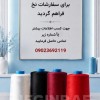 تولید و فروش انواع نخ ترویرای ساده و کومینگل