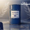 فروش مواد اولیه شیمیایی برای هماهنگی فنی خرید و تو