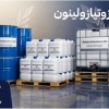خرید مواد اولیه شیمیایی با تامین منظم برای خطوط تو