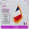 پرچم فرانسه