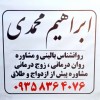 مشاور تلفنی روانشناس آنلاین در رباط کریم پرند