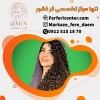 قیمت فر دائم مو با بهترین کیفیت