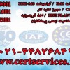 دریافت گواهینامه ایزو