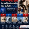 بازسازی سنگ نما؛ پیچ رول پلاک نما در فرمانیه