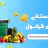 کود 400 گرمی گرانول 2-1-2