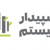 فروش نرم افزار سپیدار سیستم