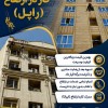 نماشویی و پیچ و رولپلاک با نازل‌ترین قیمت و بدون داربست