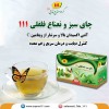 خرید اینترنتی چای سبز و نعناع فلفلی در مازندران