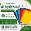 فروش عمده ساک پارچه‌ای ساده و چاپی