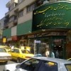 کافی نت – خدمات کامپیوتری اینترنتی امیران