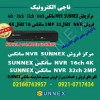 فروش و خدمات پس از فروش NVR سانکس 16کانال 4K