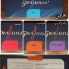 فیلر پرژونسه Perjunse