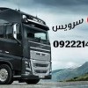 گسترده ترین خدمات حمل بار یخچالی به کویت