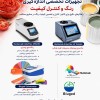 خرید و مشخصات فنی رنگ سنج HunterLab