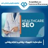 سئو وب سایت لوازم پزشکی بصورت حرفه ای در جَم