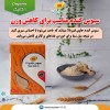 سویق گندم 111