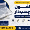 سلفون لب‌چسب‌دار با کیفیت عالی | فروش مستقیم از کا