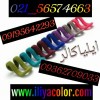 پودر مخمل صنعتی با کیفیت