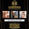 بهترین تبلیغات سالن زیبایی با گروه جم