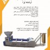 دستگاه اتوماتیک تولید رشته(رشته بر)