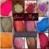 مخمل پاش /اکیل پاش / فلوک پاش