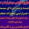 تست  ارتینگ توسط شرکت حقوقی مورد تائید اداره کار
