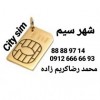 :: خرید و فروش سیمکارت همراه اول 0912