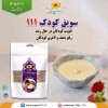 سویق کودک