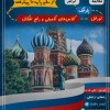 مدرس خصوصی زبان روسی