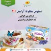 دمنوش آرامش