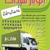 باربری کیانشهر ، باربری نزدیک کیانشهر