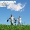 نمایندگی بیمه رازی فرحزاد