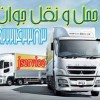 حمل و نقل باربری یخچالی در اصفهان
