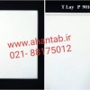 تولید کننده و فروشنده تایل آلومینیومی برند آهن تاب