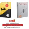 شرکت استقرار سیستم (نمایندگی فروش، آموزش و خدمات