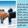 خرید و فروش رتبه های آماده پیمانکاری واگذاری