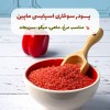 پودر سوخاری اسپایسی