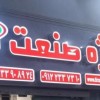 تولید و توزیع انواع سینی کابل و نردبان کابل