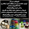 فیلم هیدروگرافیک چیست