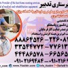 پرستار سالمند